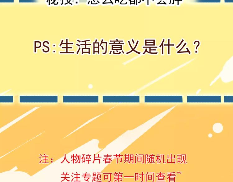 《不吃甜点就会死》恭喜获得人物卡-常小萱 第10页