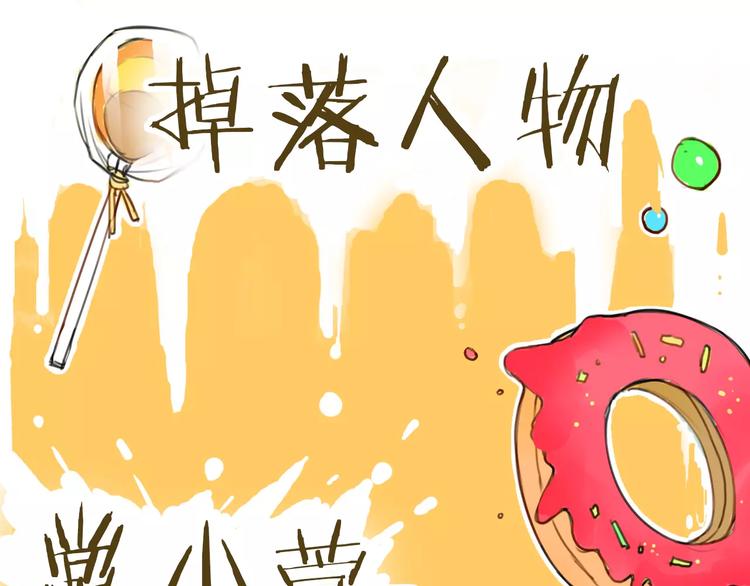 《不吃甜点就会死》恭喜获得人物卡-常小萱 第1页