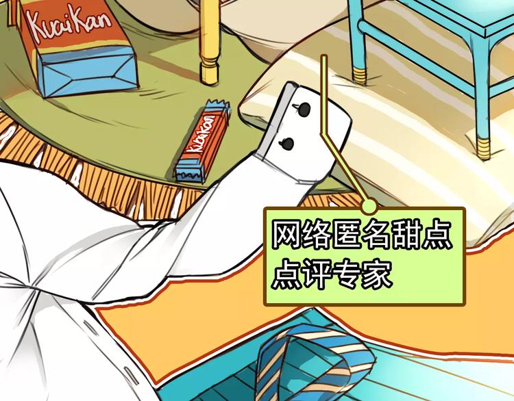 《不吃甜点就会死》恭喜获得人物卡-常小萱 第8页