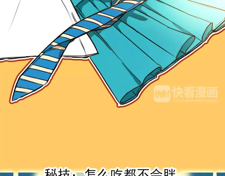 《不吃甜点就会死》恭喜获得人物卡-常小萱 第9页