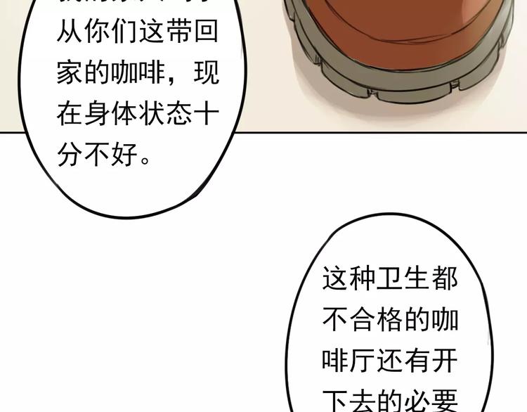 《不吃甜点就会死》第2话 竟然是他？ 第13页