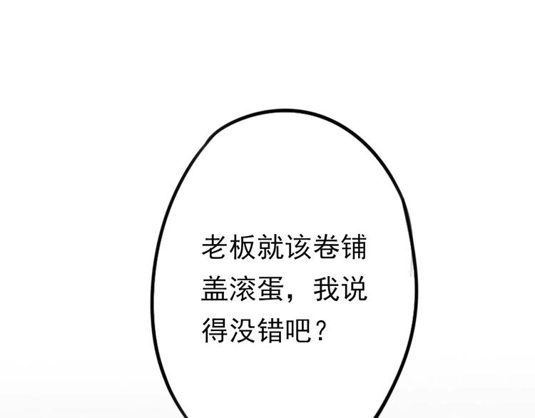 《不吃甜点就会死》第2话 竟然是他？ 第17页
