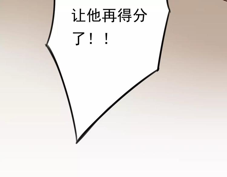 《不吃甜点就会死》第2话 竟然是他？ 第26页
