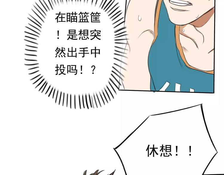《不吃甜点就会死》第2话 竟然是他？ 第35页