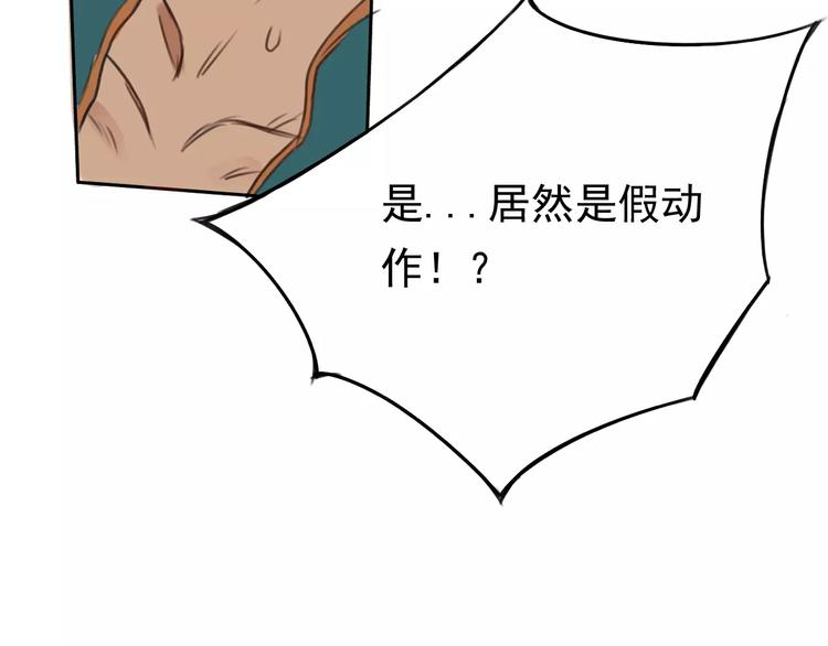 《不吃甜点就会死》第2话 竟然是他？ 第39页