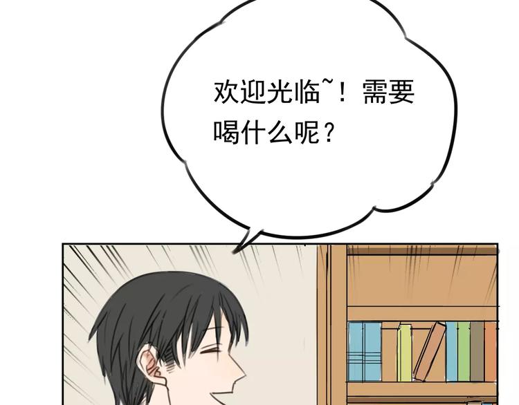 《不吃甜点就会死》第2话 竟然是他？ 第9页