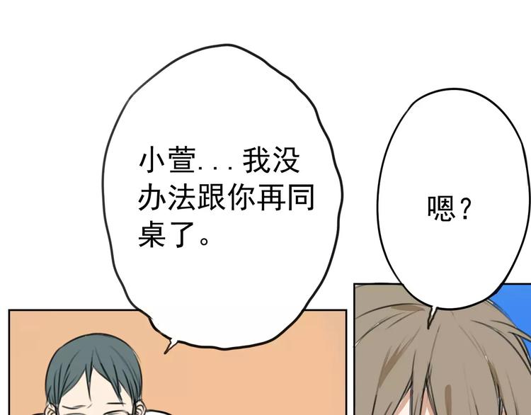 《不吃甜点就会死》第4话 突然发作 第12页