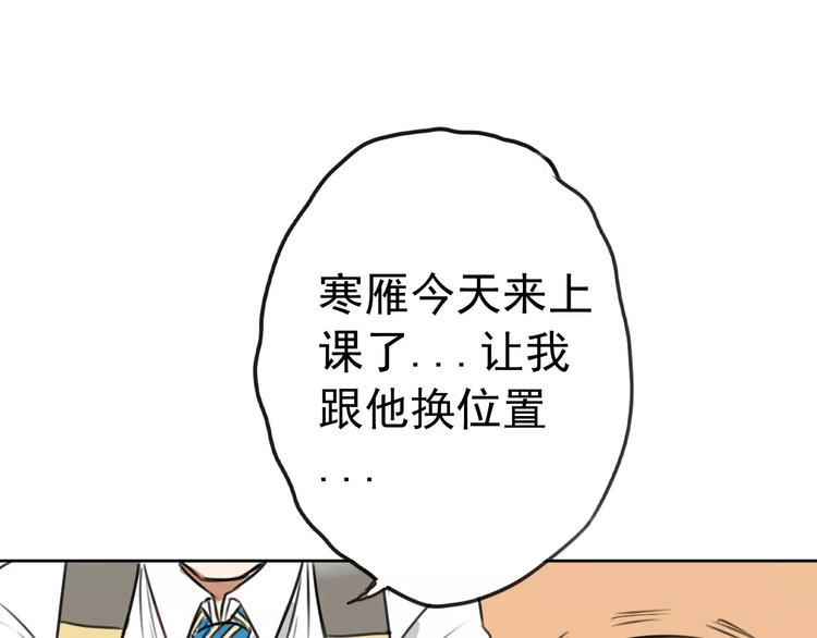 《不吃甜点就会死》第4话 突然发作 第14页