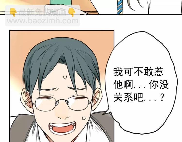 《不吃甜点就会死》第4话 突然发作 第16页