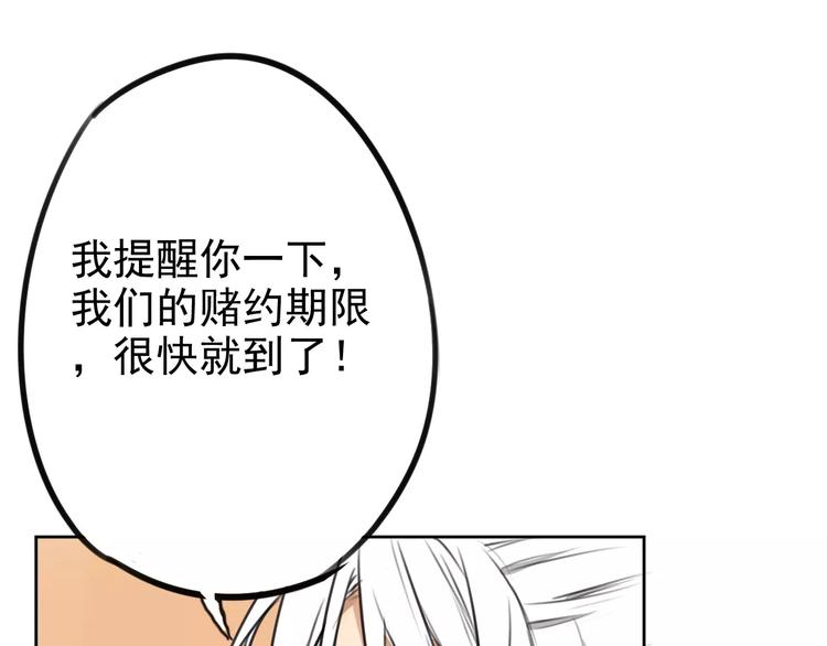 《不吃甜点就会死》第4话 突然发作 第30页