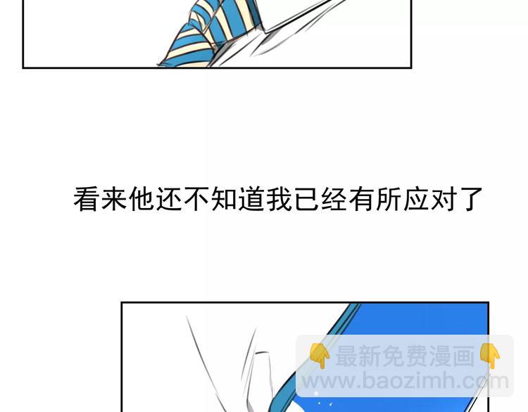 《不吃甜点就会死》第4话 突然发作 第32页