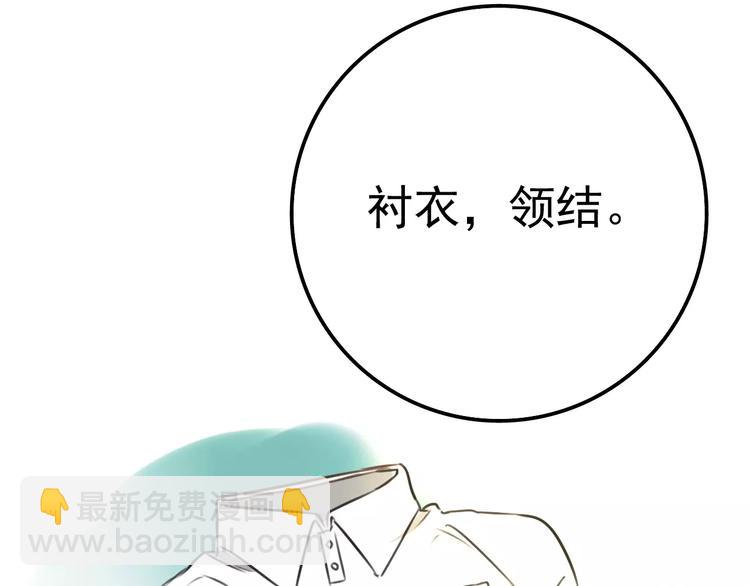 《不吃甜点就会死》第4话 突然发作 第36页