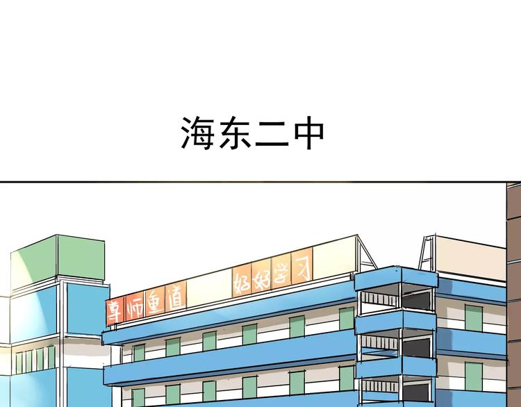 《不吃甜点就会死》第4话 突然发作 第3页