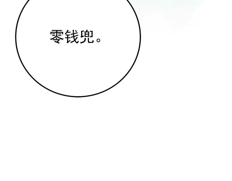 《不吃甜点就会死》第4话 突然发作 第40页