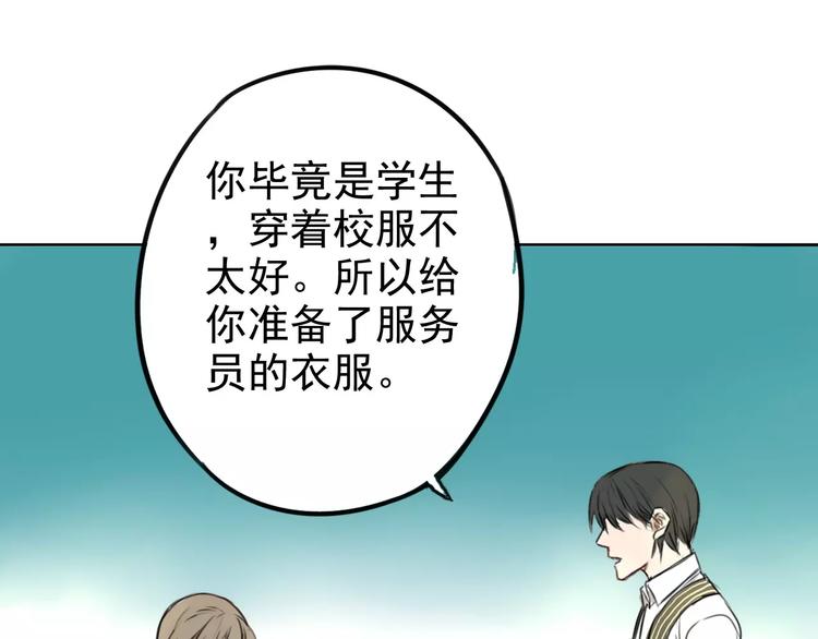 《不吃甜点就会死》第4话 突然发作 第42页
