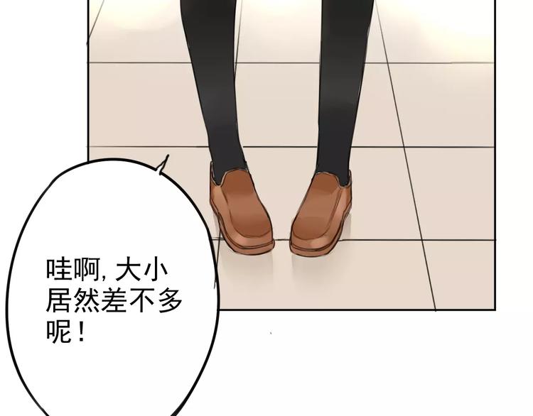 《不吃甜点就会死》第4话 突然发作 第46页