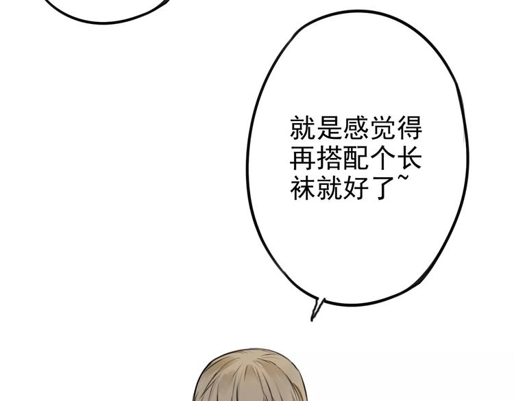 《不吃甜点就会死》第4话 突然发作 第47页