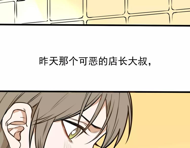 《不吃甜点就会死》第3话 无法拒绝的理由 第15页