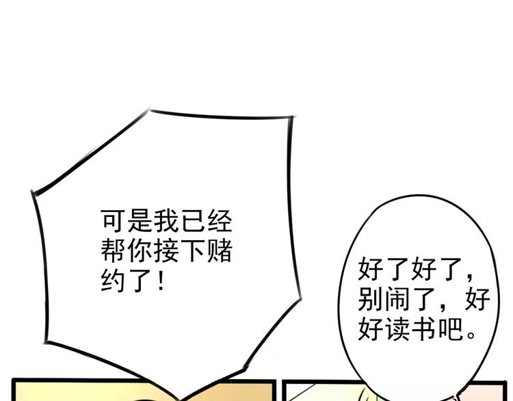 《不吃甜点就会死》第3话 无法拒绝的理由 第32页