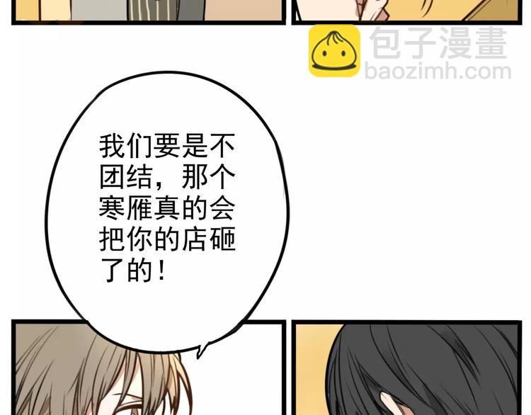 《不吃甜点就会死》第3话 无法拒绝的理由 第34页