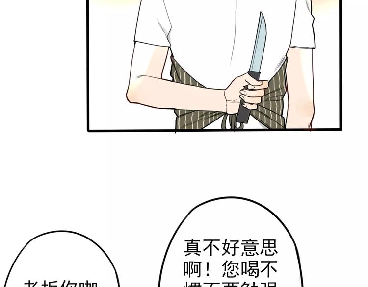 《不吃甜点就会死》第3话 无法拒绝的理由 第44页