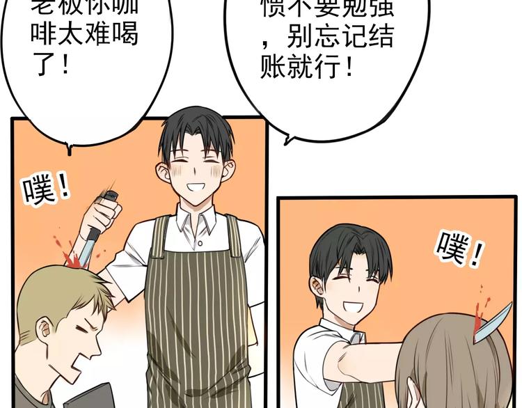 《不吃甜点就会死》第3话 无法拒绝的理由 第45页