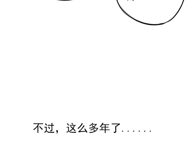 《不吃甜点就会死》第3话 无法拒绝的理由 第47页