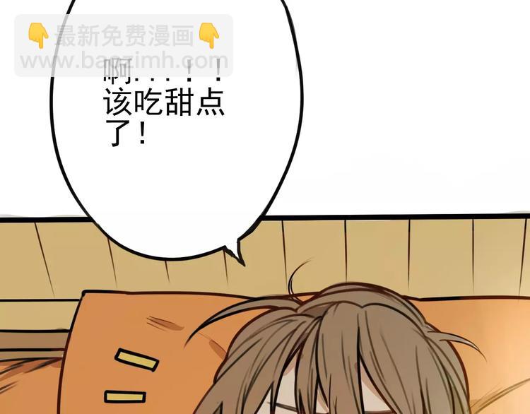 《不吃甜点就会死》第3话 无法拒绝的理由 第8页