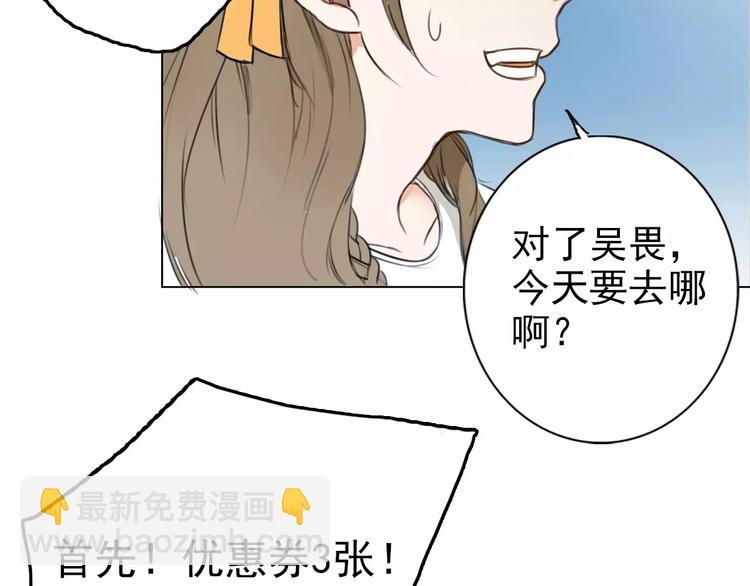 《不吃甜点就会死》第1话 世上最苦的咖啡店 第10页