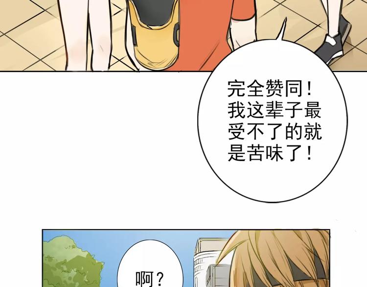 《不吃甜点就会死》第1话 世上最苦的咖啡店 第15页