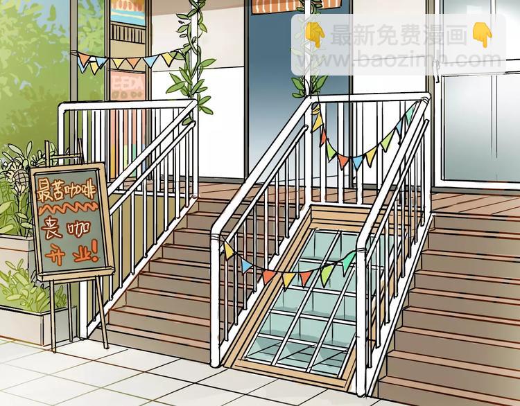 《不吃甜点就会死》第1话 世上最苦的咖啡店 第21页