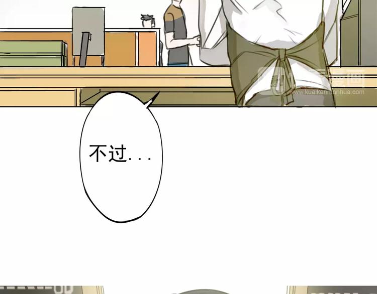 《不吃甜点就会死》第1话 世上最苦的咖啡店 第29页