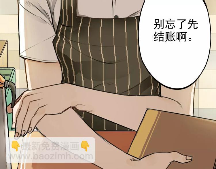 《不吃甜点就会死》第1话 世上最苦的咖啡店 第31页