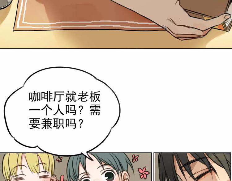 《不吃甜点就会死》第1话 世上最苦的咖啡店 第32页