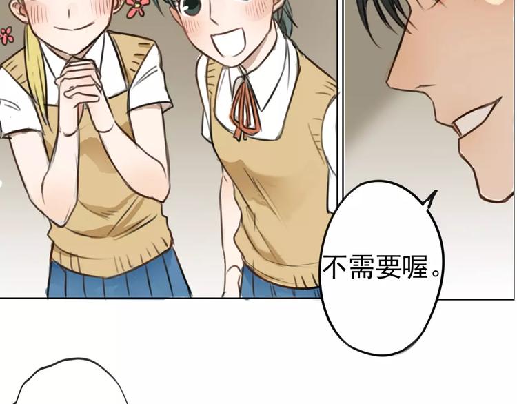 《不吃甜点就会死》第1话 世上最苦的咖啡店 第33页