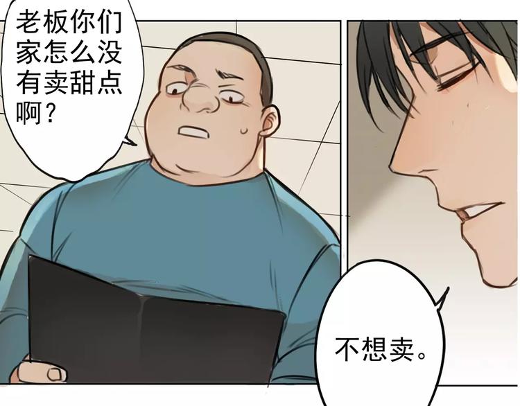 《不吃甜点就会死》第1话 世上最苦的咖啡店 第34页