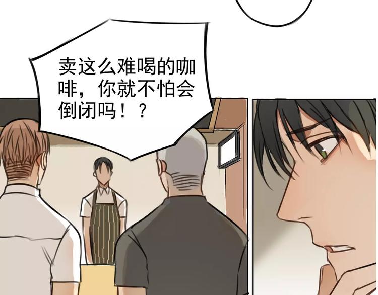 《不吃甜点就会死》第1话 世上最苦的咖啡店 第35页