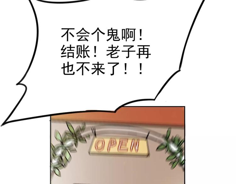 《不吃甜点就会死》第1话 世上最苦的咖啡店 第37页
