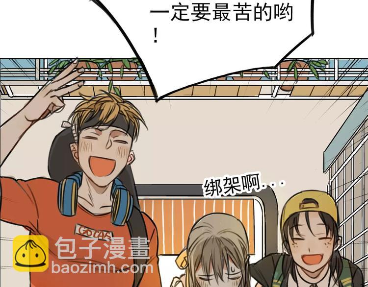 《不吃甜点就会死》第1话 世上最苦的咖啡店 第45页