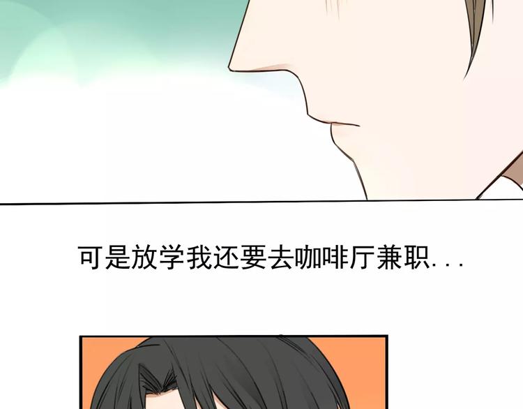 《不吃甜点就会死》第6话 你要带我去哪？ 第11页