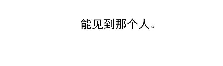 《不吃甜点就会死》第6话 你要带我去哪？ 第13页