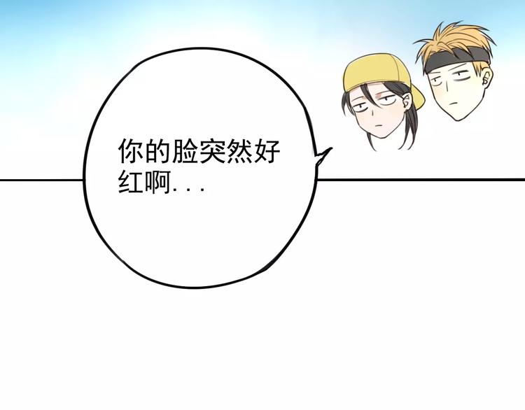 《不吃甜点就会死》第6话 你要带我去哪？ 第16页