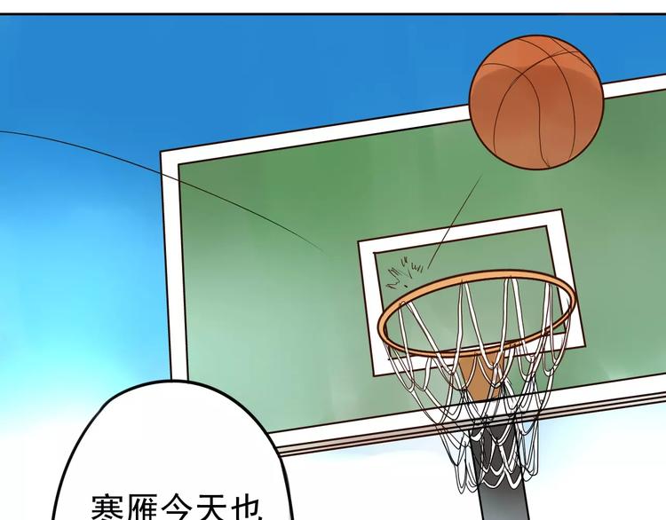 《不吃甜点就会死》第6话 你要带我去哪？ 第3页