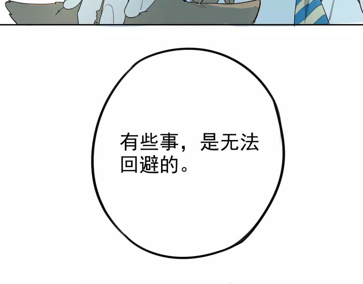 《不吃甜点就会死》第7话 无法回避的事 第25页