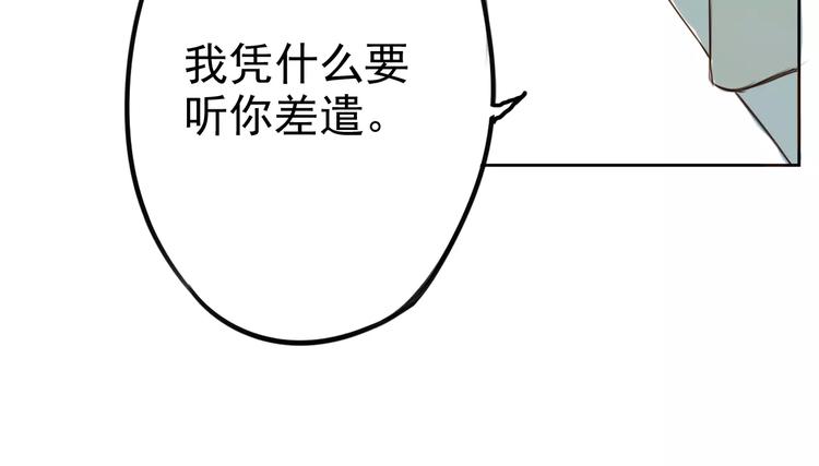 《不吃甜点就会死》第7话 无法回避的事 第32页