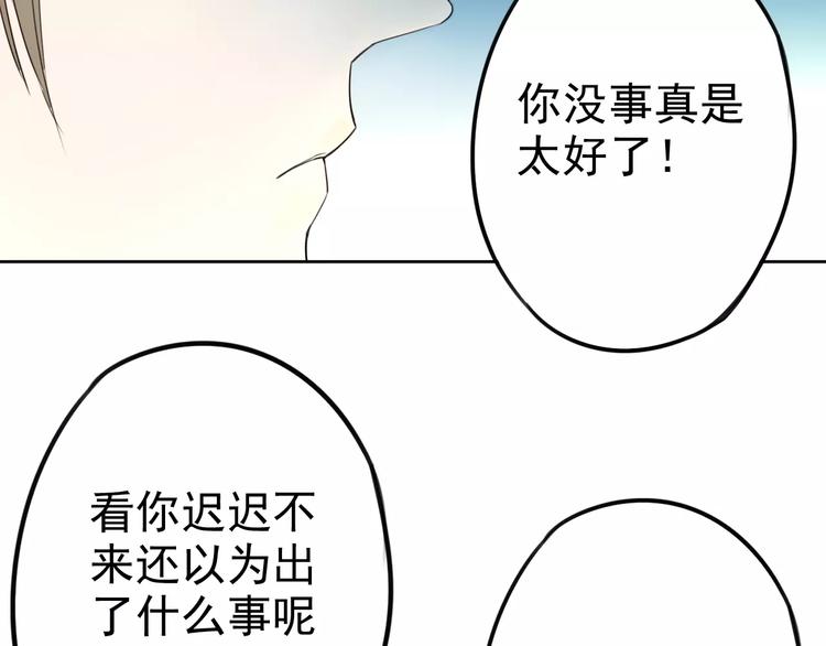 《不吃甜点就会死》第7话 无法回避的事 第46页