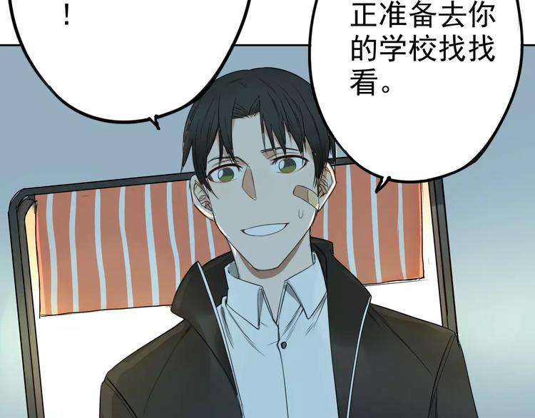 《不吃甜点就会死》第7话 无法回避的事 第47页