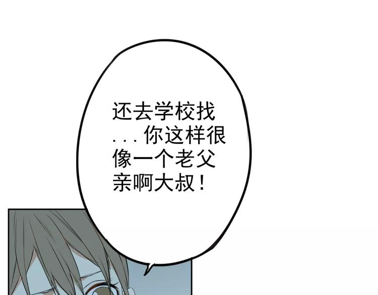 《不吃甜点就会死》第7话 无法回避的事 第49页