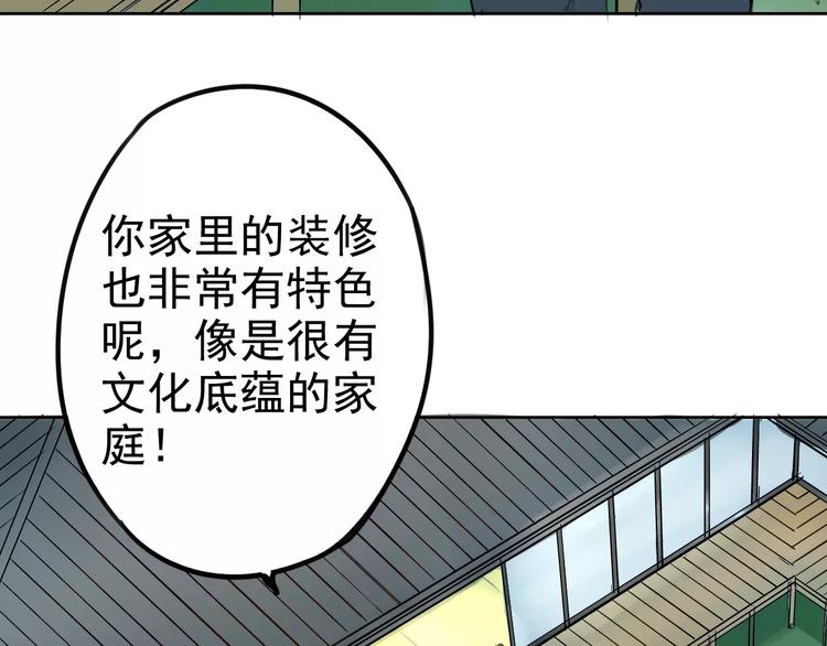 《不吃甜点就会死》第7话 无法回避的事 第6页