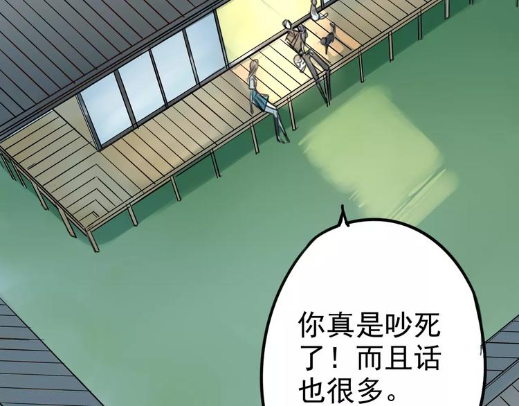 《不吃甜点就会死》第7话 无法回避的事 第7页